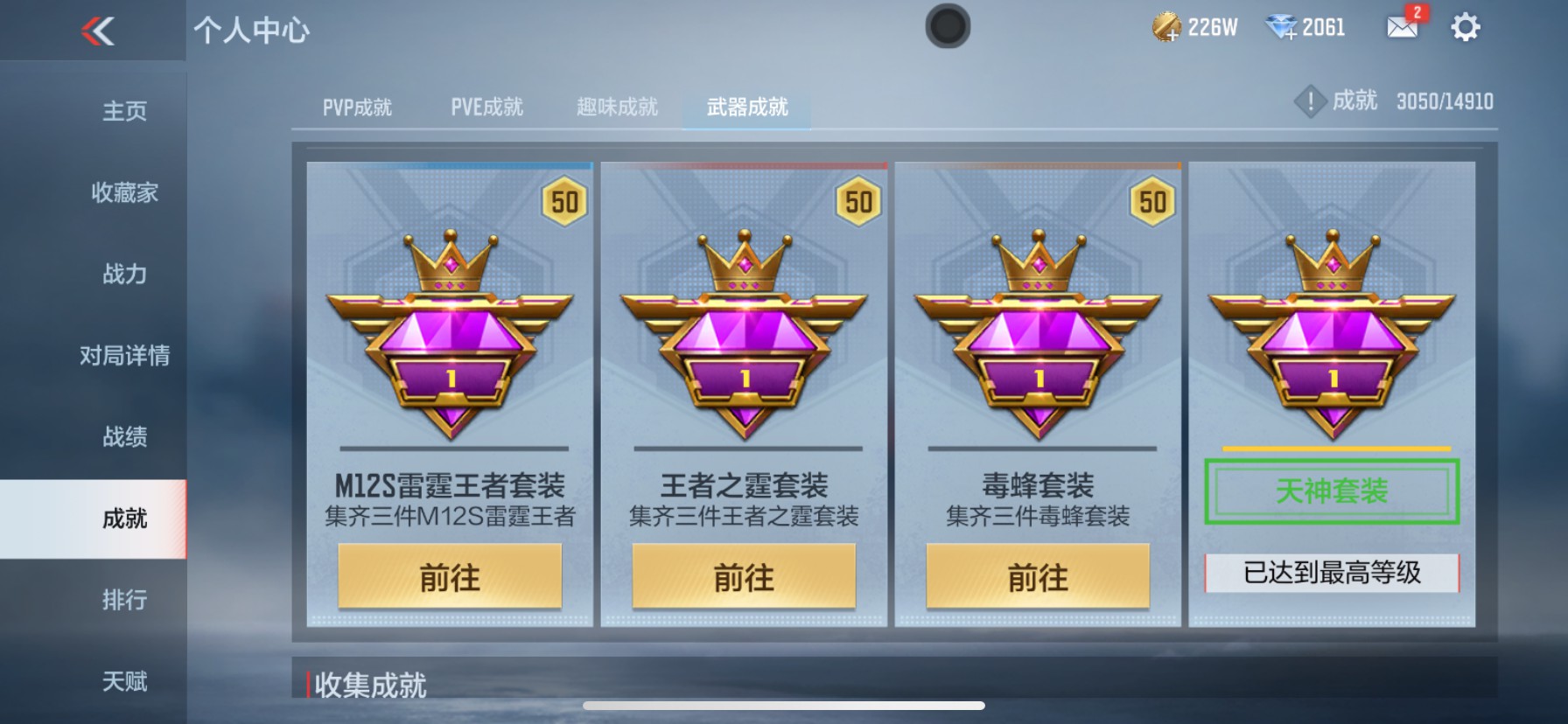 CFMHG346469枪战王者账号详情图39 CFMHG346469枪战王者账号详情图39