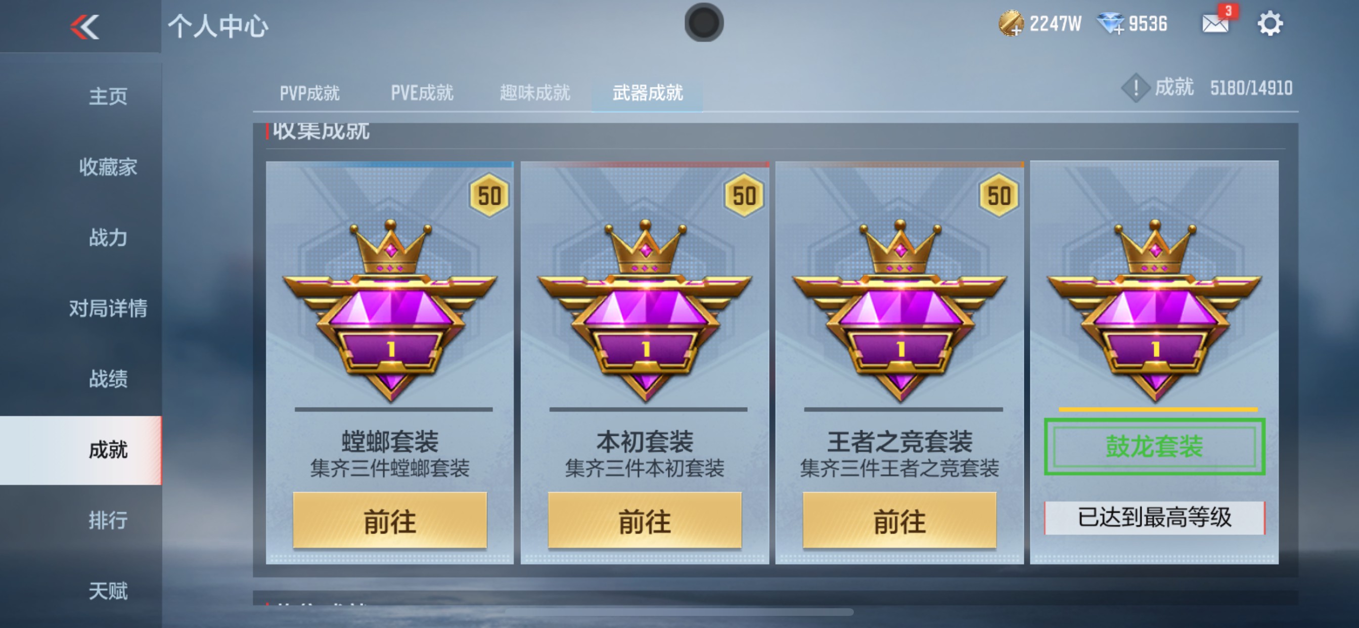 CFMHG346468枪战王者账号详情图51 CFMHG346468枪战王者账号详情图51