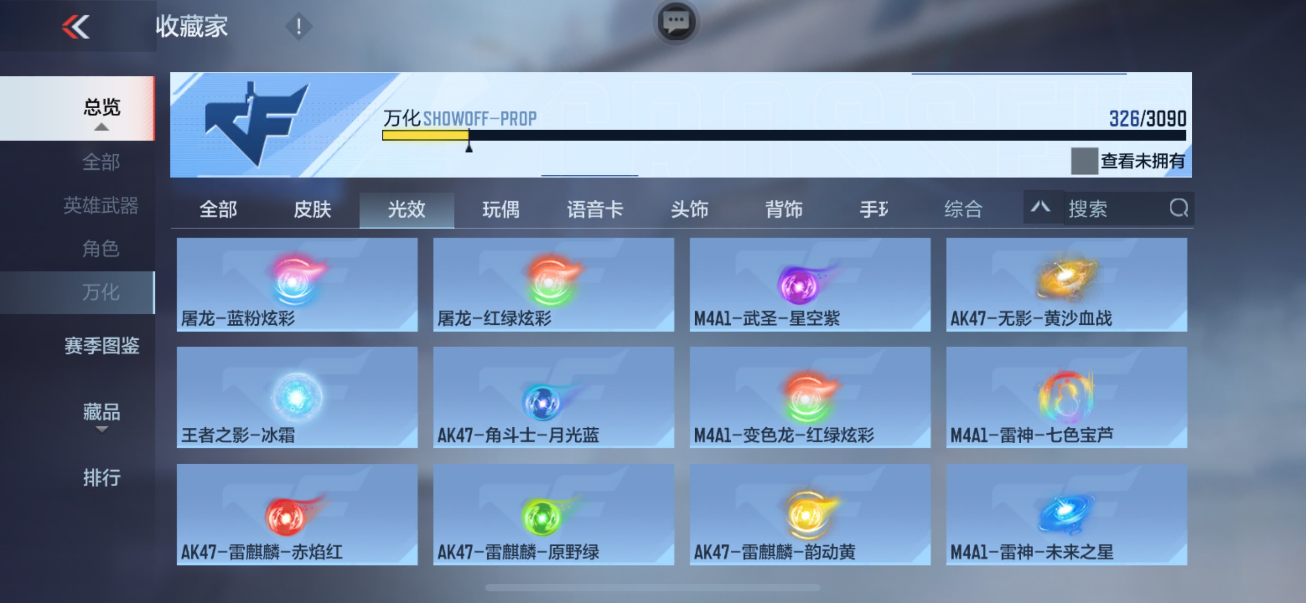 CFMHG346472枪战王者账号详情图70 CFMHG346472枪战王者账号详情图70