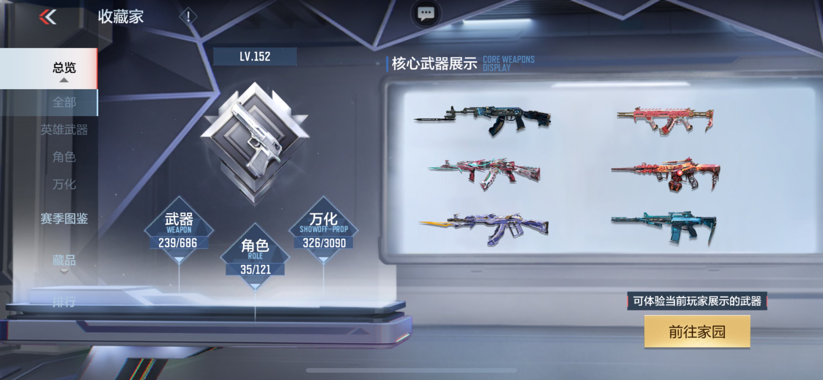 CFMHG346472枪战王者账号详情图85 CFMHG346472枪战王者账号详情图85