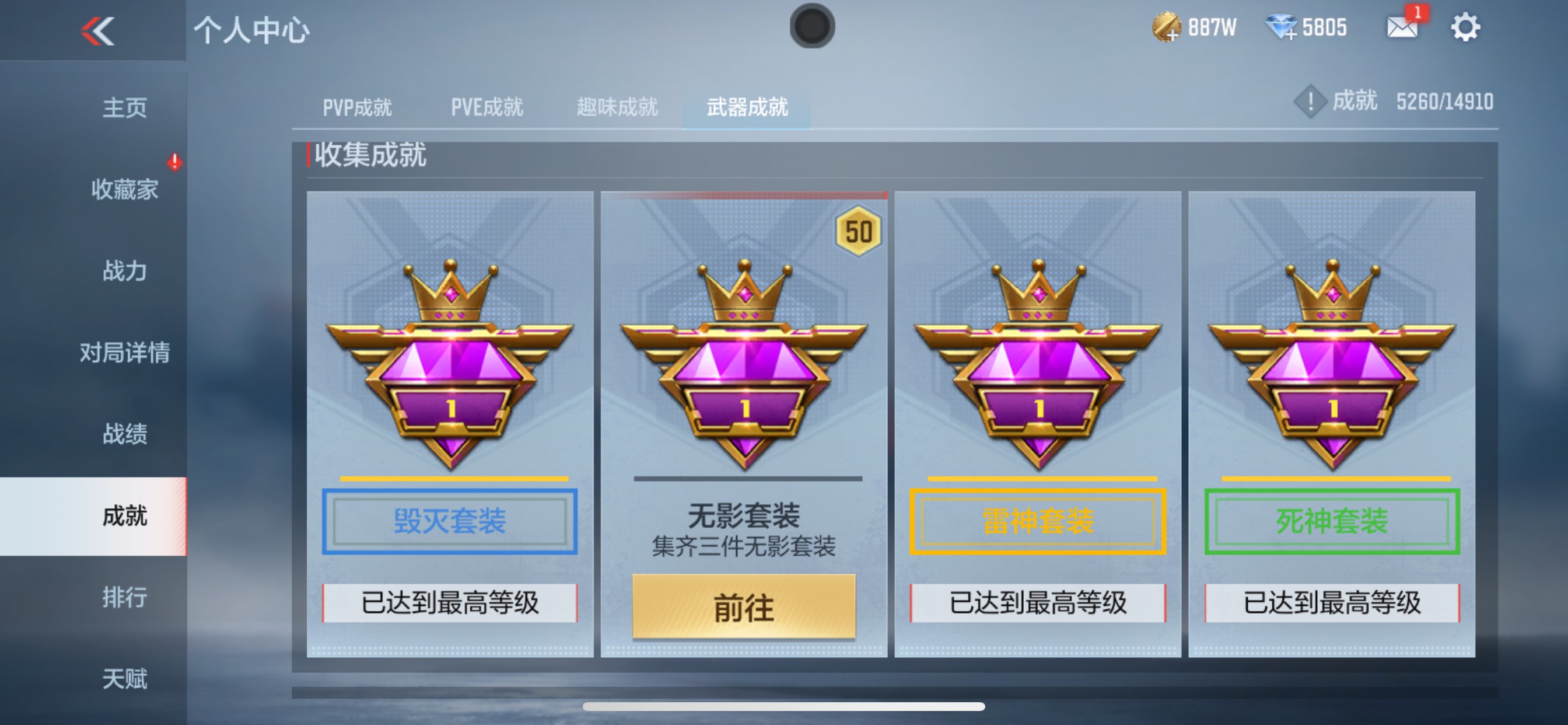 CFMHG346475枪战王者账号详情图41