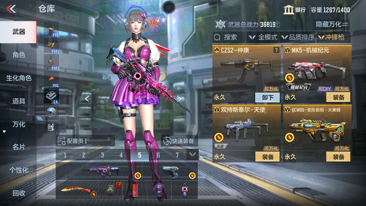 CFMHG346464枪战王者账号详情图23