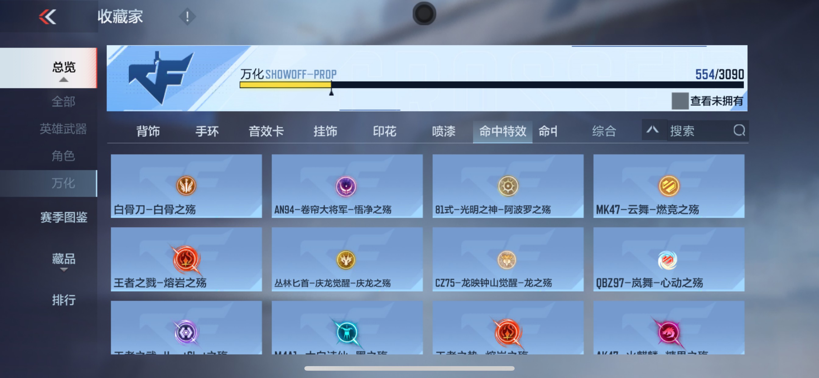CFMHG346480枪战王者账号详情图82 CFMHG346480枪战王者账号详情图82