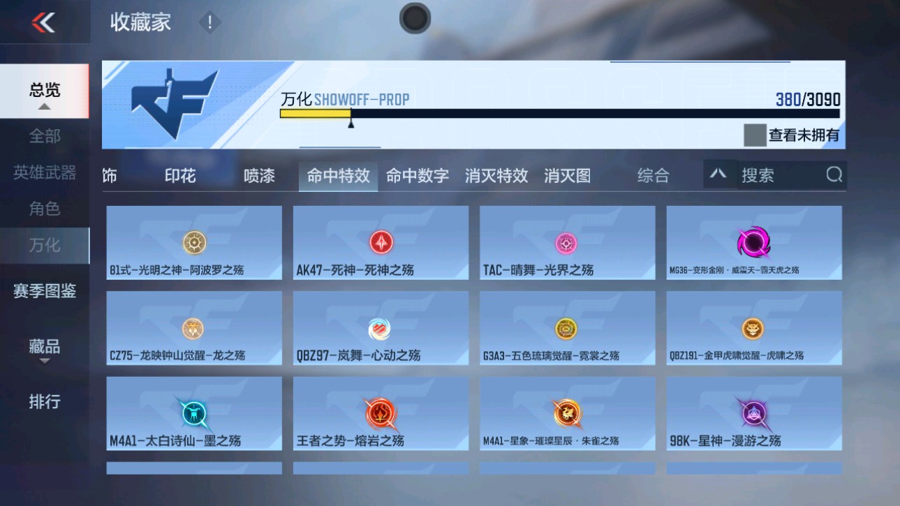 CFMHG346461枪战王者账号详情图88 CFMHG346461枪战王者账号详情图88