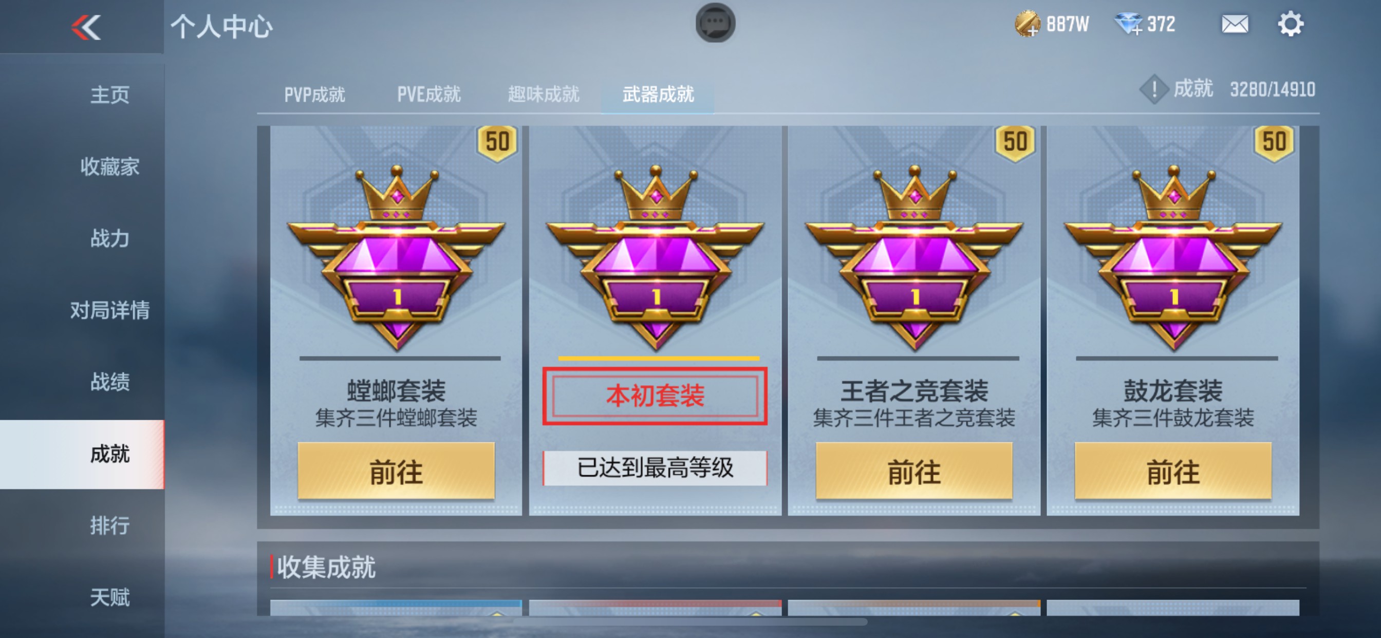 CFMHG346472枪战王者账号详情图57 CFMHG346472枪战王者账号详情图57
