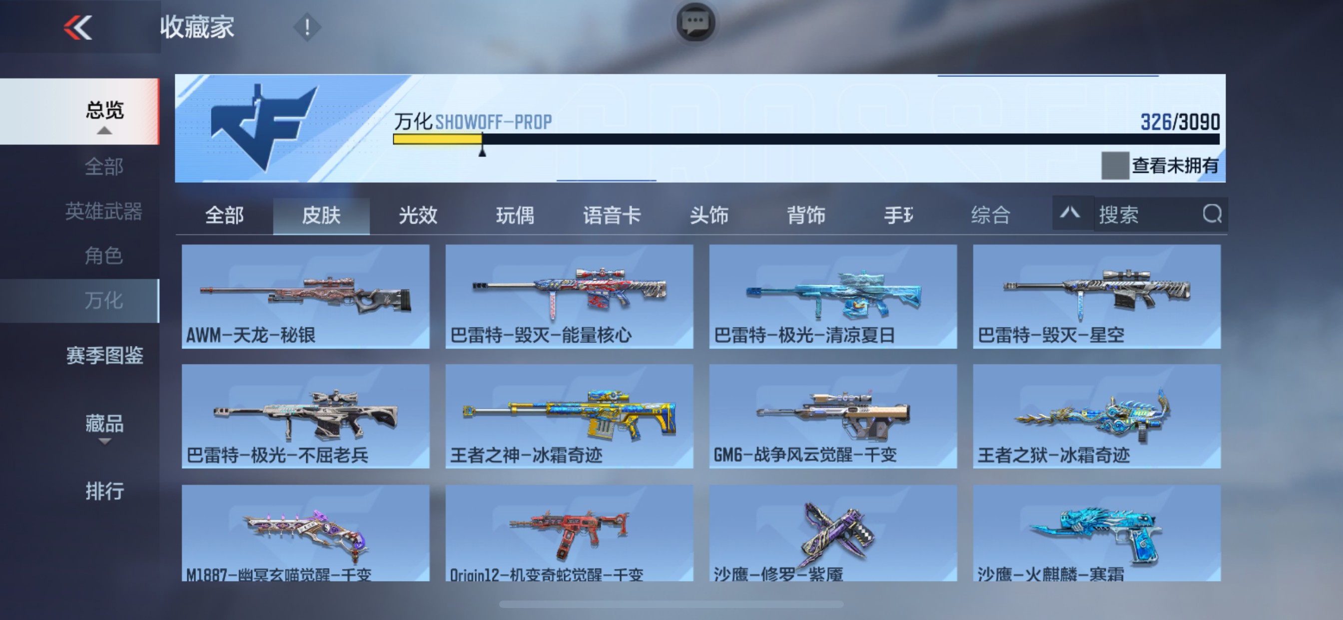CFMHG346472枪战王者账号详情图64 CFMHG346472枪战王者账号详情图64