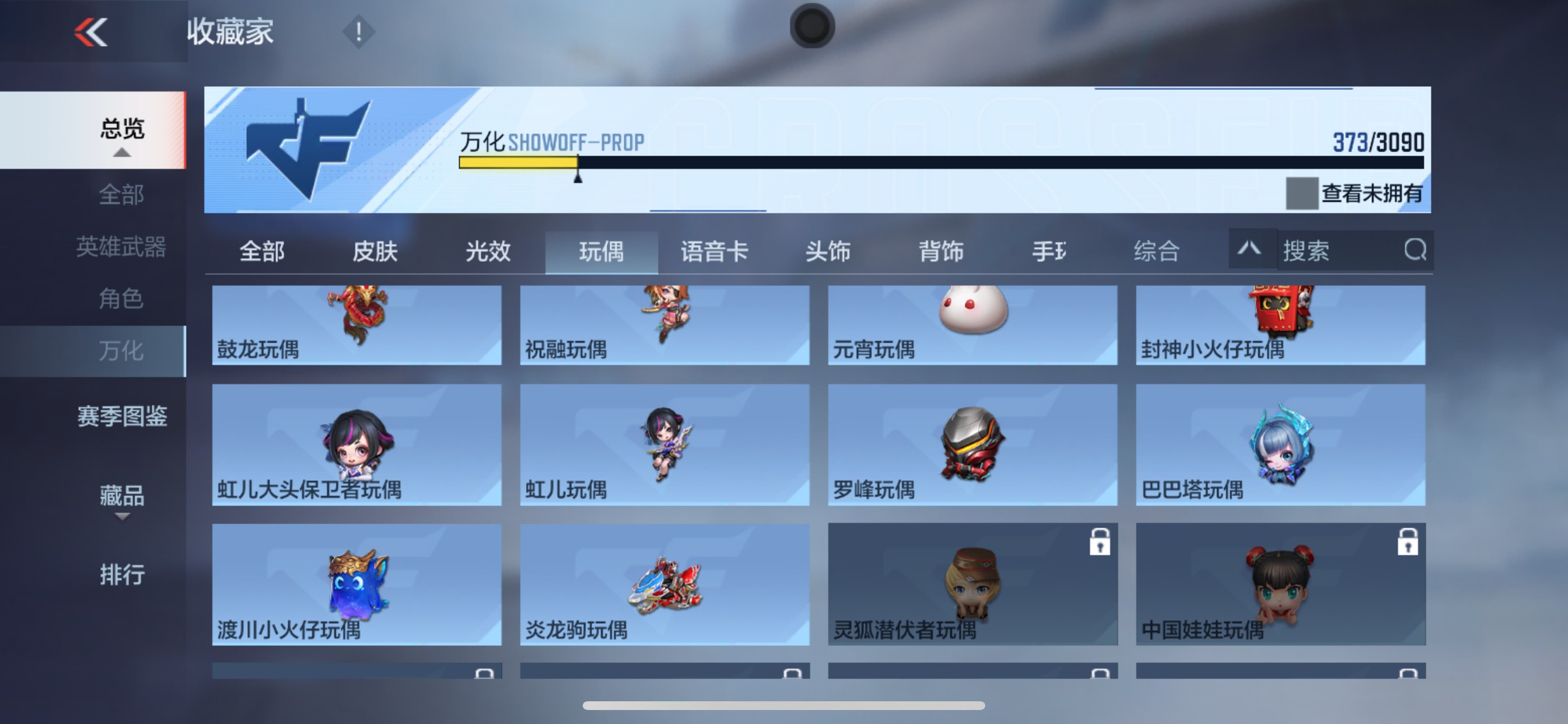 CFMHG346478枪战王者账号详情图69 CFMHG346478枪战王者账号详情图69