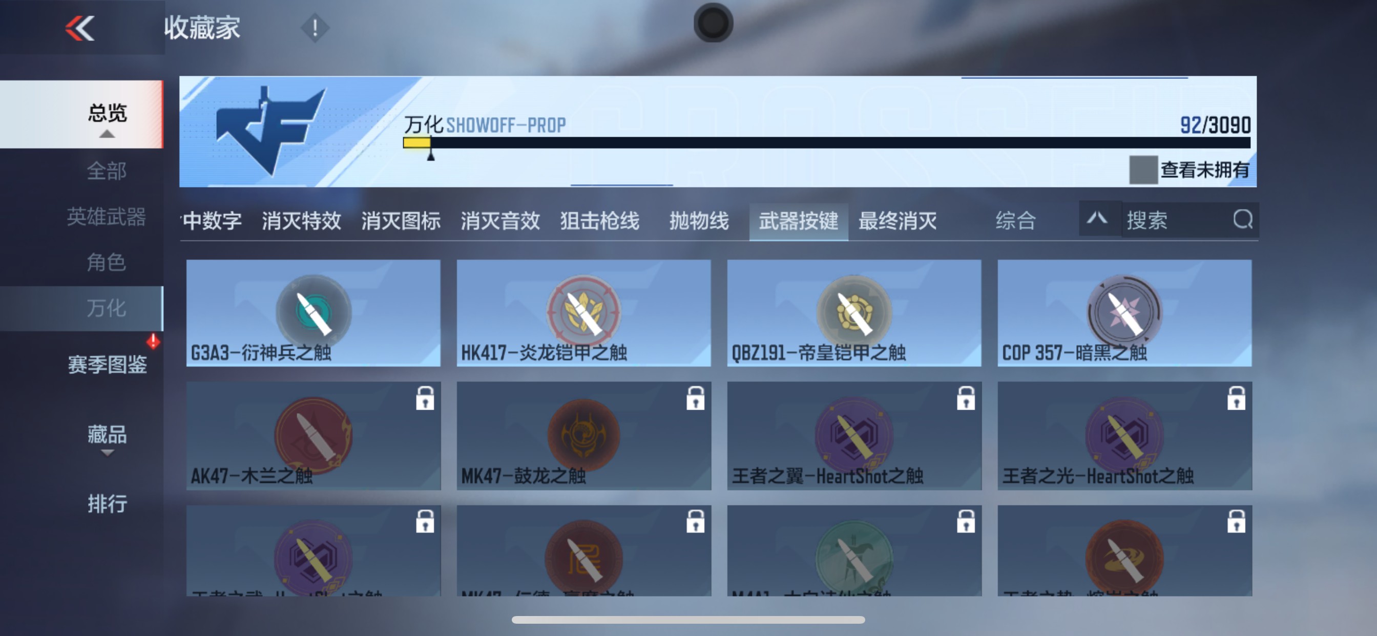CFMHG346475枪战王者账号详情图58