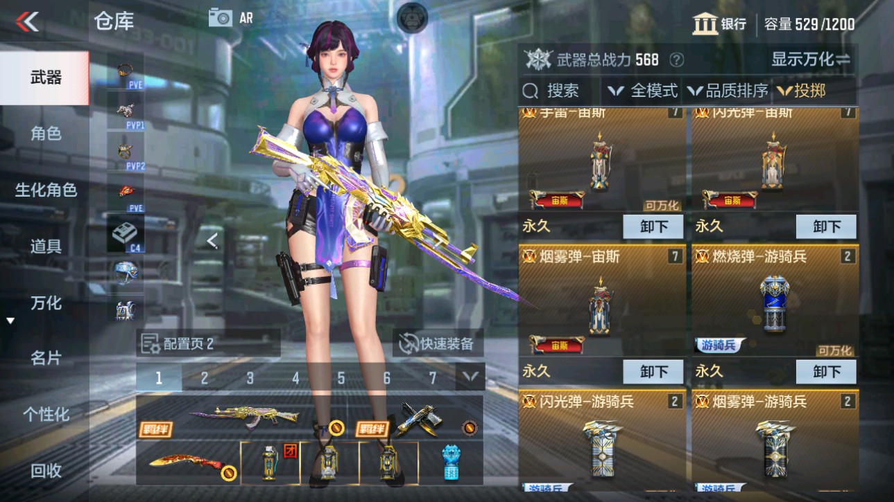 CFMHG346460枪战王者账号详情图20 CFMHG346460枪战王者账号详情图20
