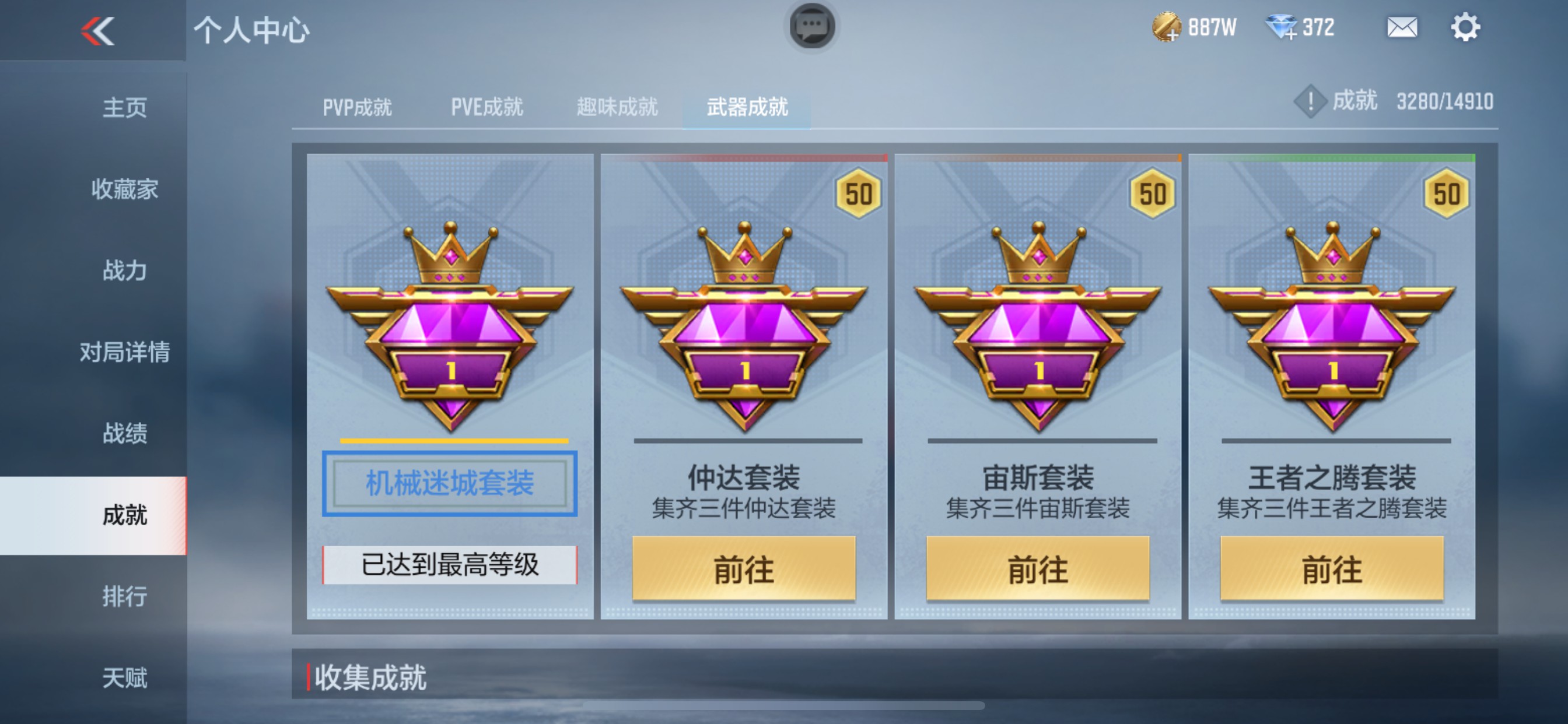 CFMHG346472枪战王者账号详情图50 CFMHG346472枪战王者账号详情图50
