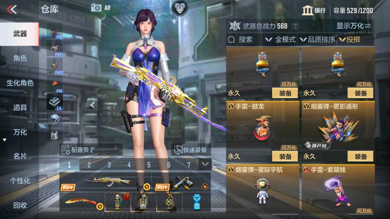 CFMHG346460枪战王者账号详情图24 CFMHG346460枪战王者账号详情图24