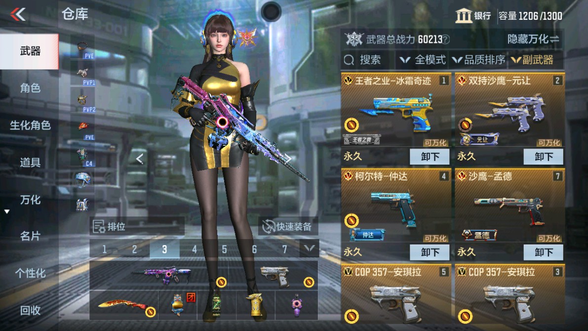 CFMHG346462枪战王者账号详情图14 CFMHG346462枪战王者账号详情图14
