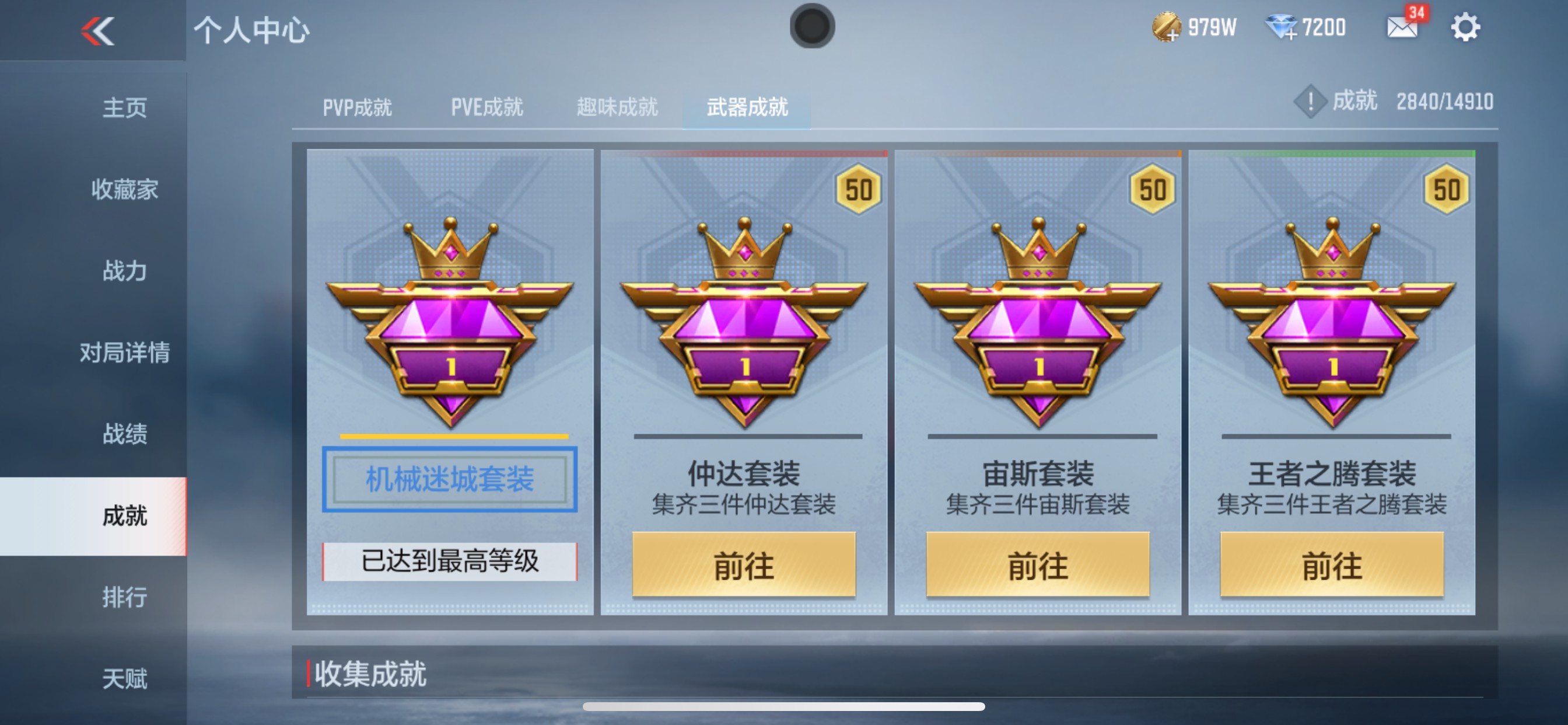CFMHG346473枪战王者账号详情图48 CFMHG346473枪战王者账号详情图48