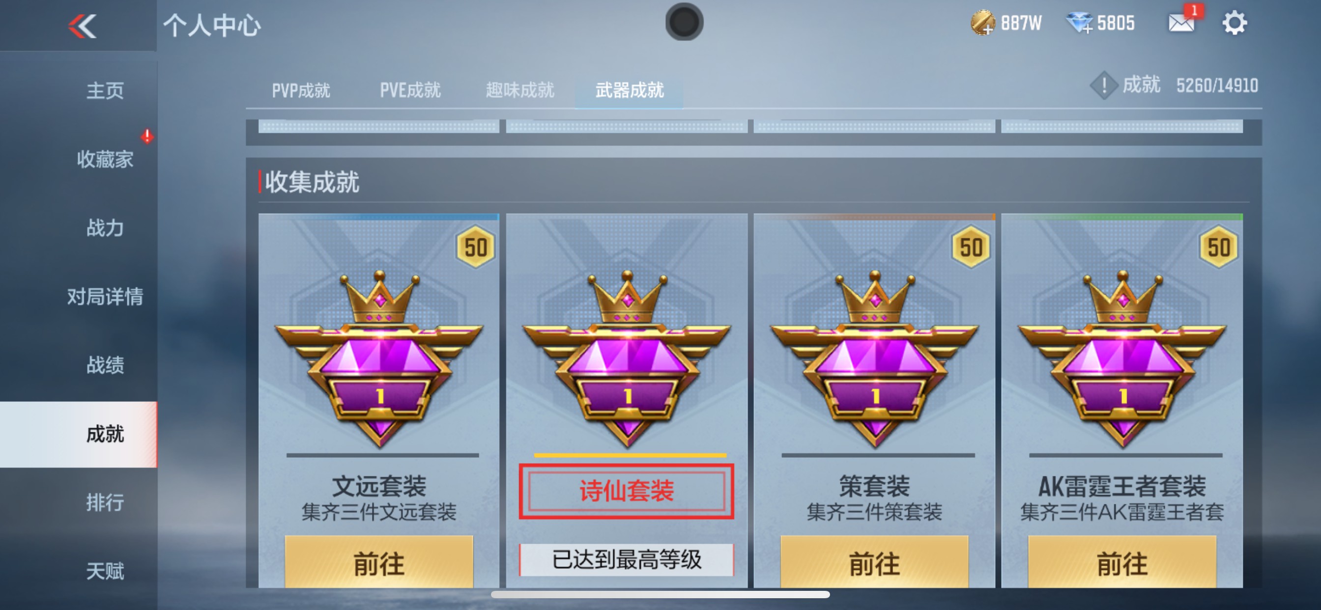 CFMHG346475枪战王者账号详情图44