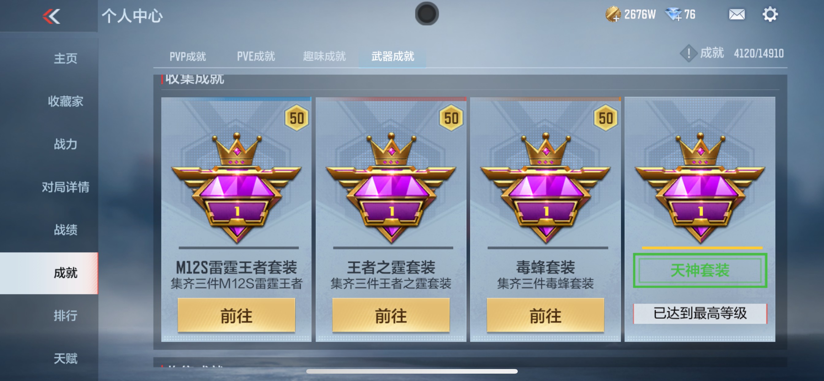 CFMHG346480枪战王者账号详情图58 CFMHG346480枪战王者账号详情图58