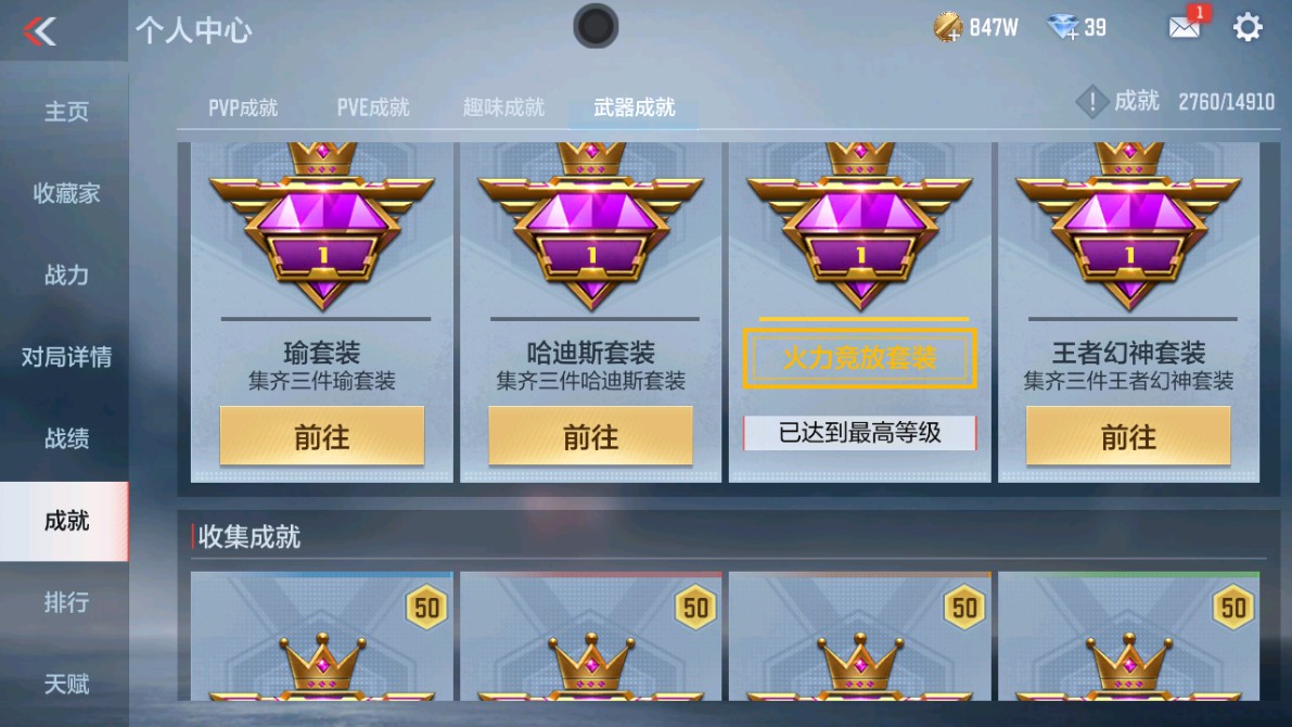 CFMHG346464枪战王者账号详情图33