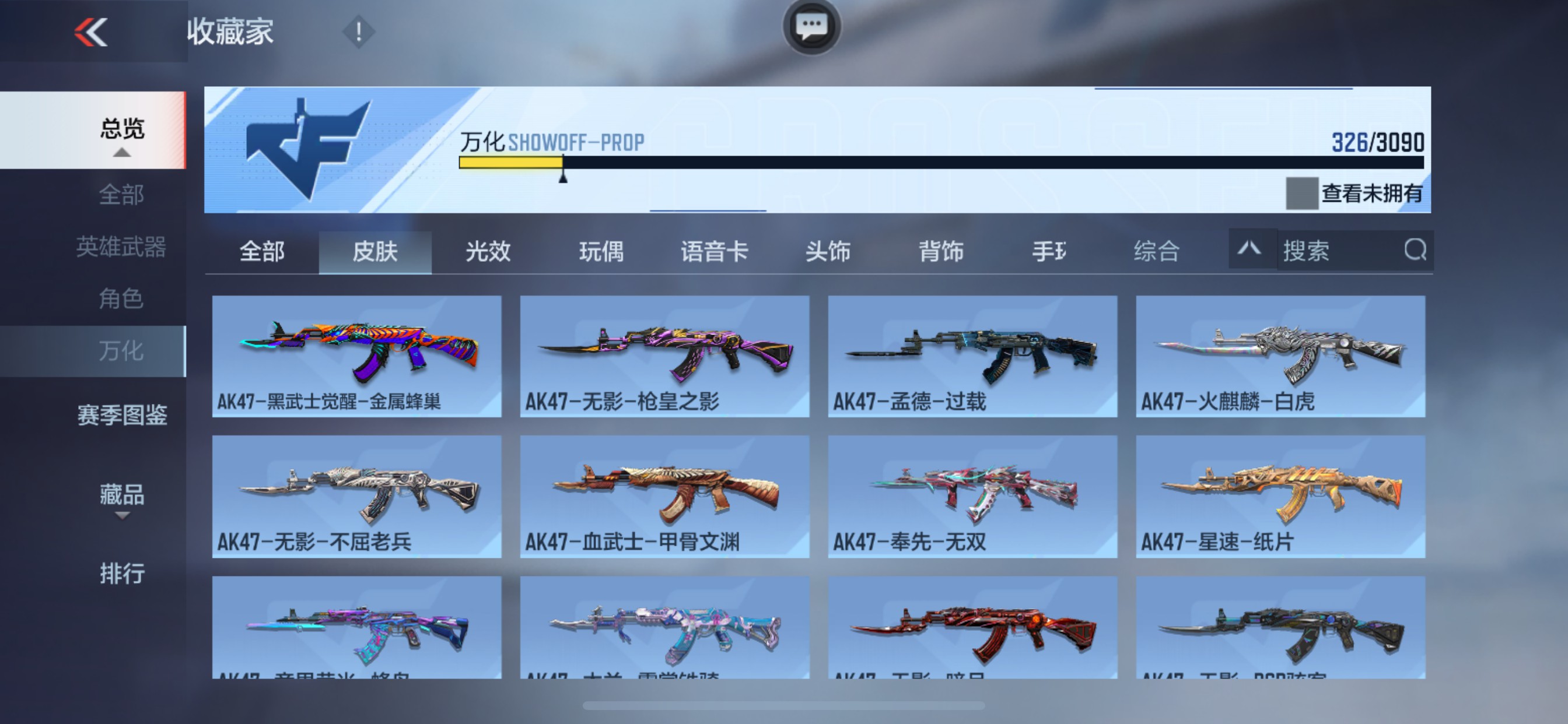 CFMHG346472枪战王者账号详情图61 CFMHG346472枪战王者账号详情图61