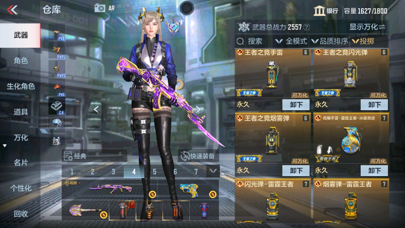CFMHG346461枪战王者账号详情图41 CFMHG346461枪战王者账号详情图41