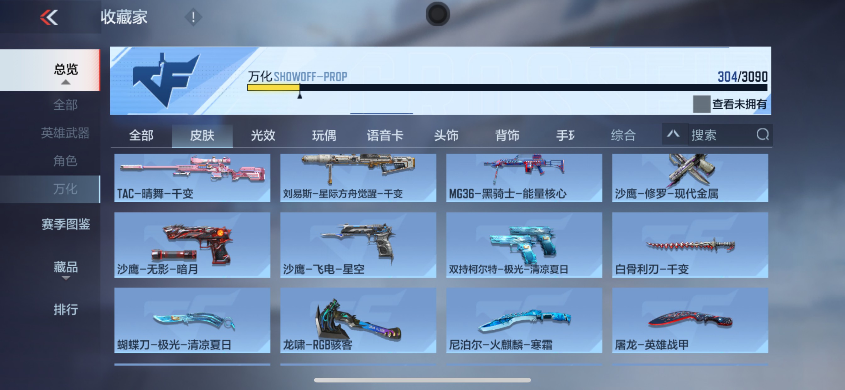 CFMHG346465枪战王者账号详情图40 CFMHG346465枪战王者账号详情图40