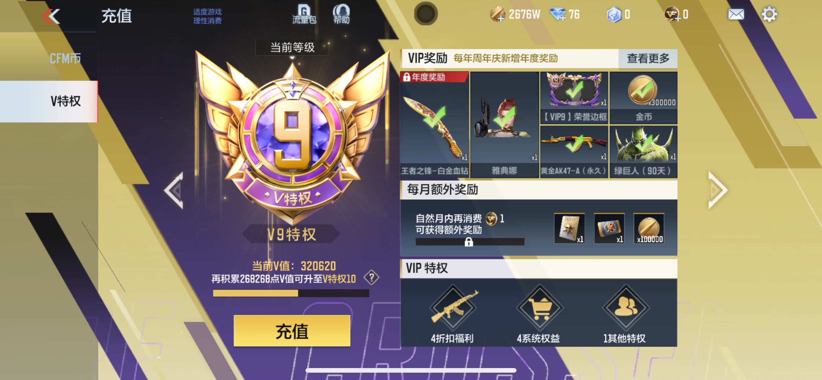 CFMHG346480枪战王者账号详情图98 CFMHG346480枪战王者账号详情图98