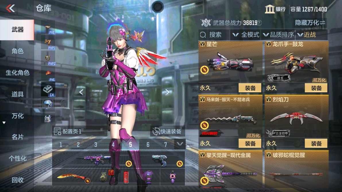 CFMHG346464枪战王者账号详情图21