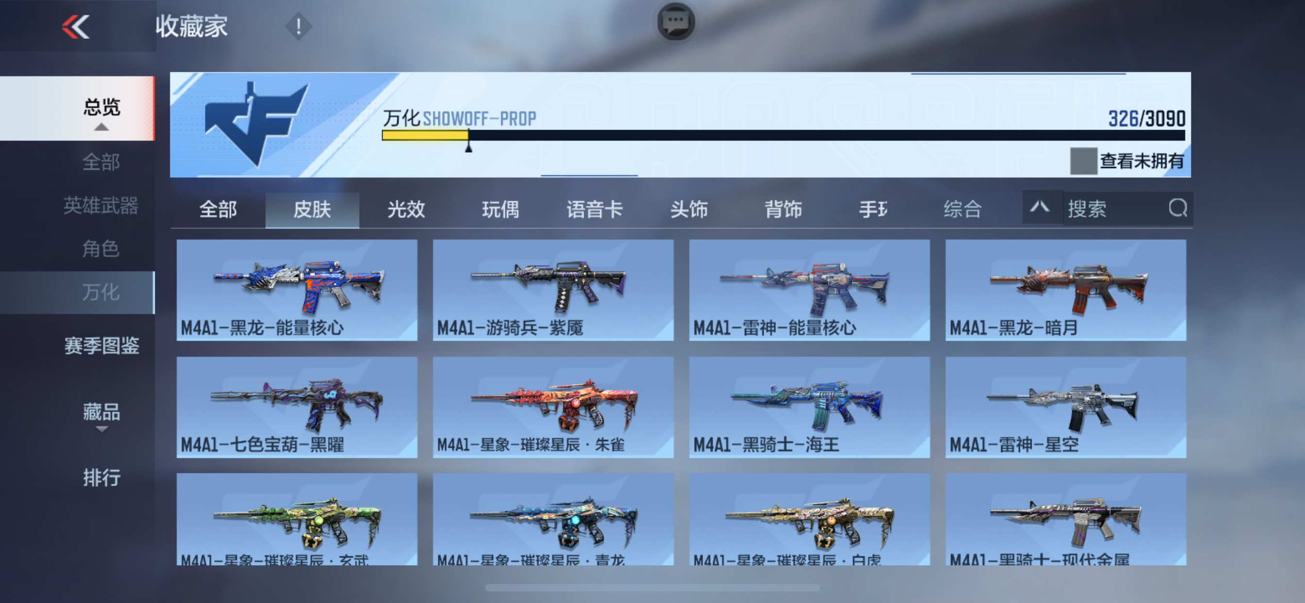 CFMHG346472枪战王者账号详情图62 CFMHG346472枪战王者账号详情图62