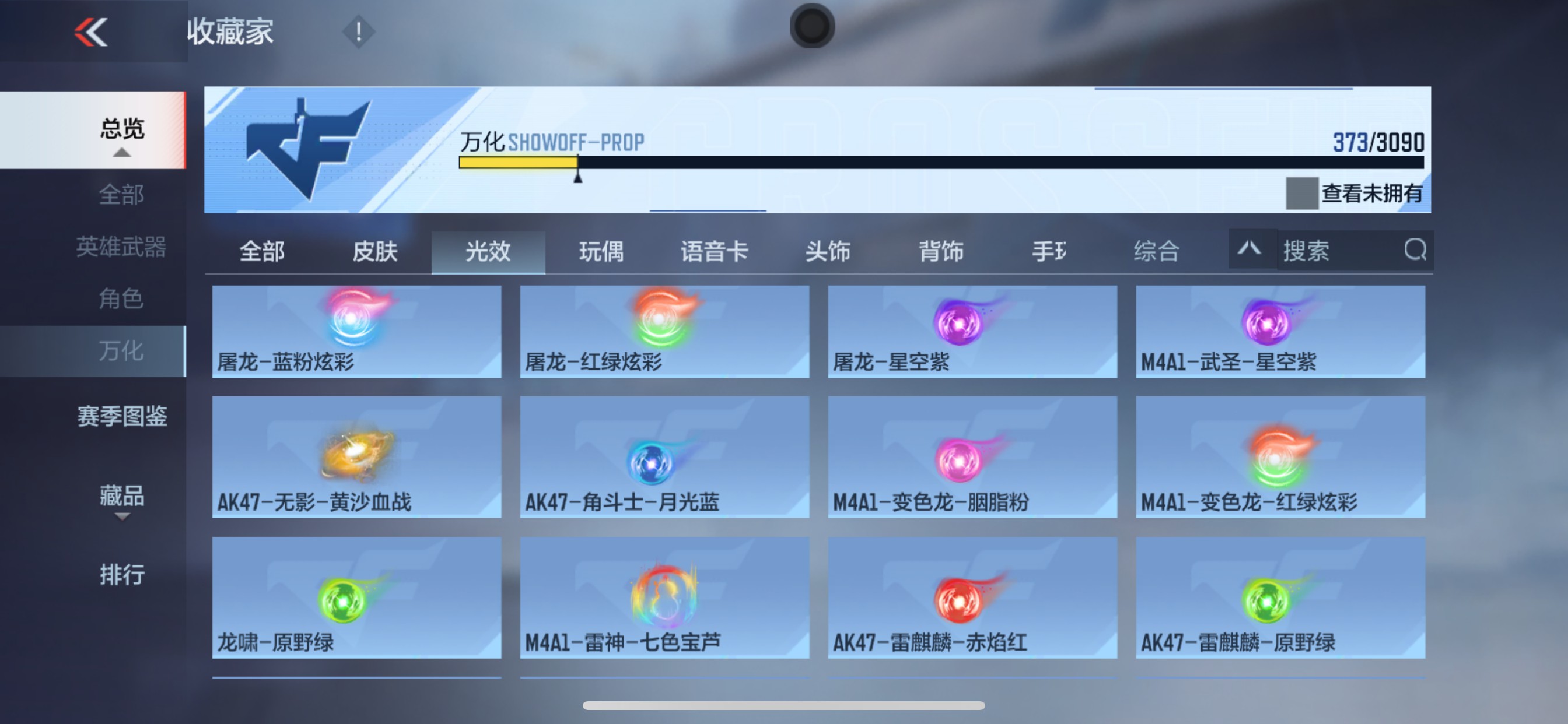 CFMHG346478枪战王者账号详情图72 CFMHG346478枪战王者账号详情图72