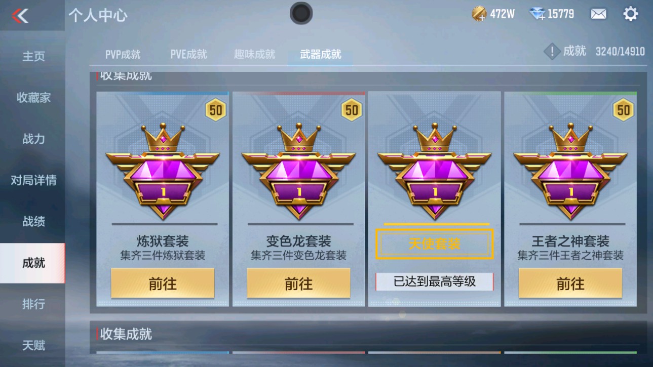 CFMHG346459枪战王者账号详情图45 CFMHG346459枪战王者账号详情图45