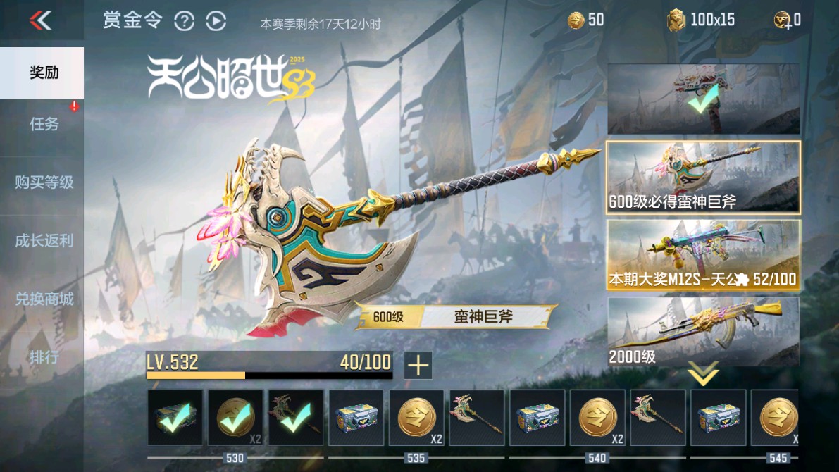 CFMHG346462枪战王者账号详情图71 CFMHG346462枪战王者账号详情图71