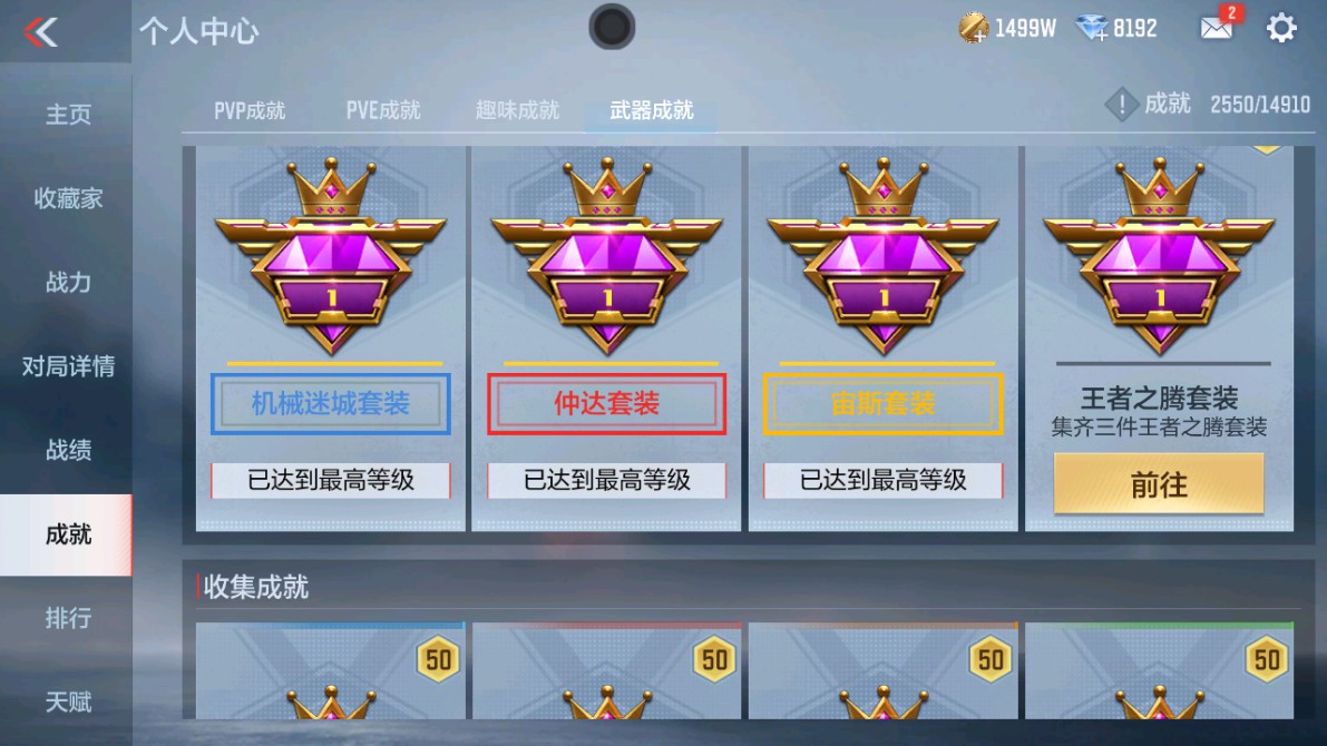 CFMHG346462枪战王者账号详情图44 CFMHG346462枪战王者账号详情图44