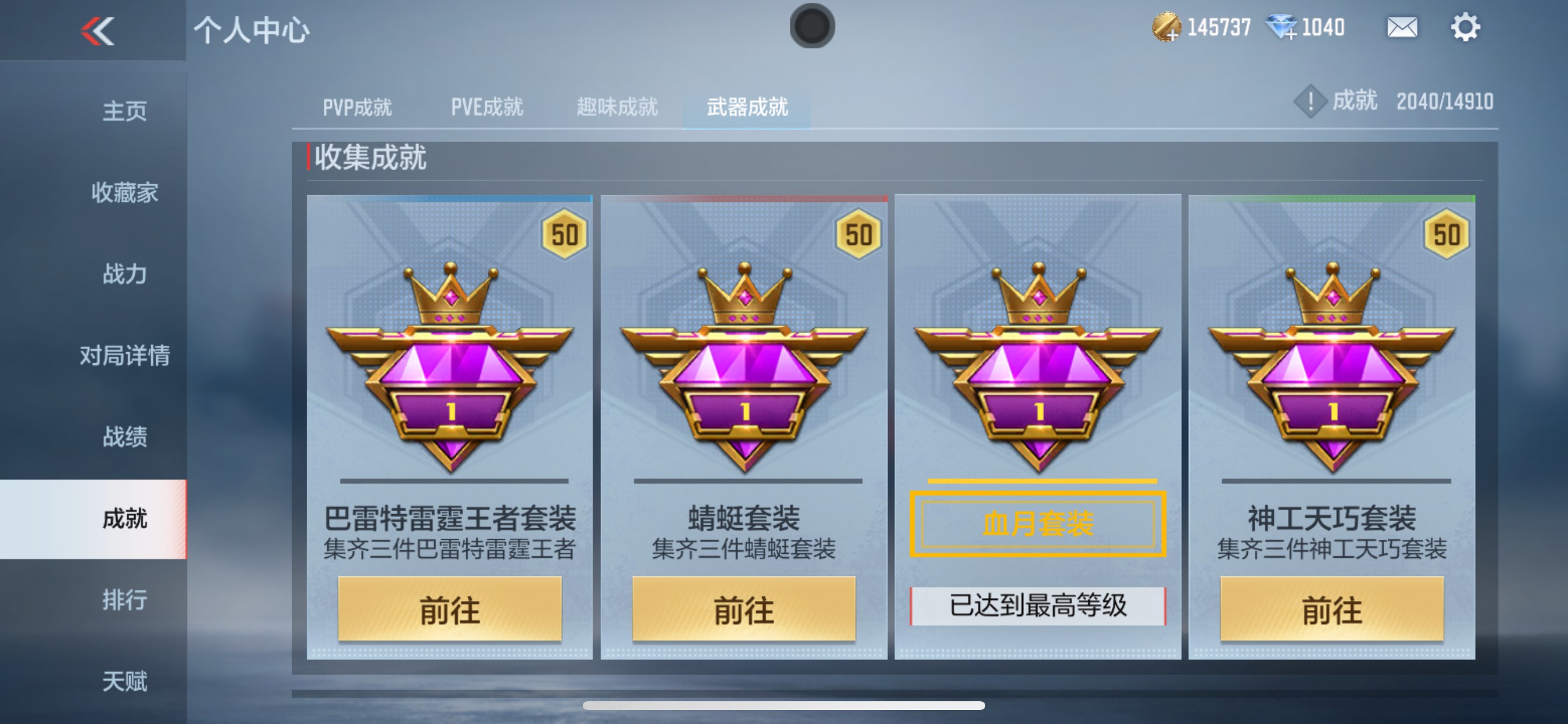 CFMHG346465枪战王者账号详情图46 CFMHG346465枪战王者账号详情图46