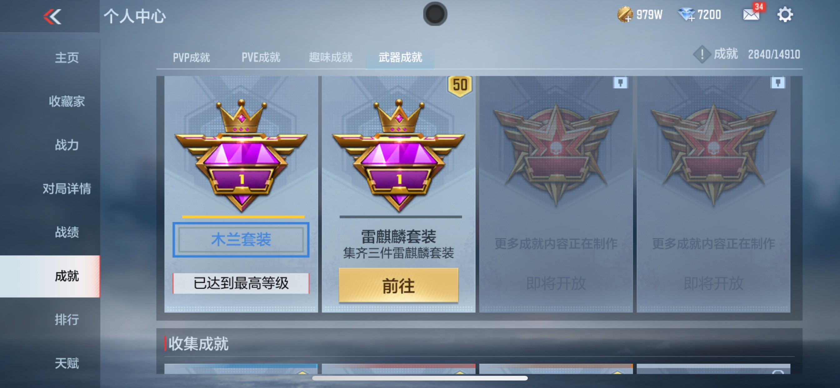 CFMHG346473枪战王者账号详情图49 CFMHG346473枪战王者账号详情图49