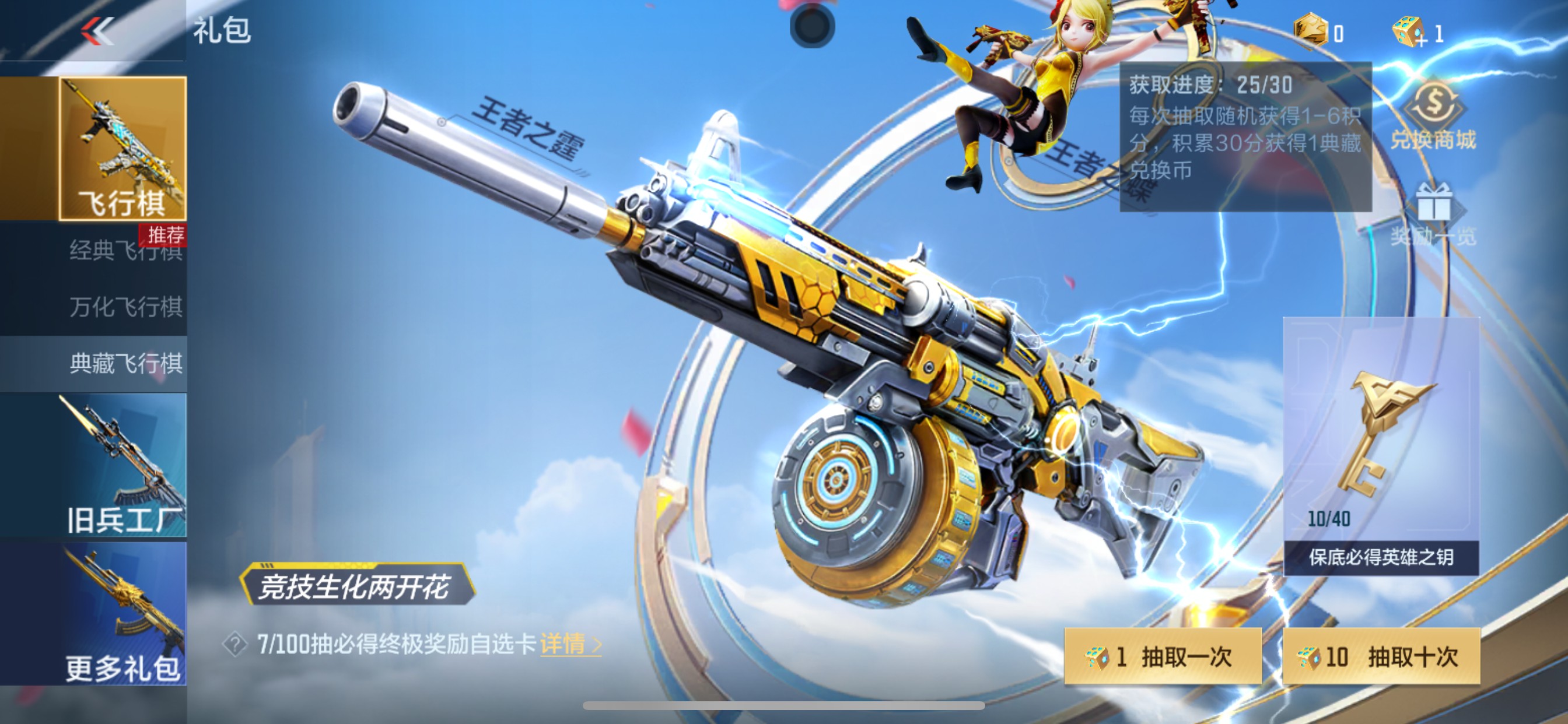 CFMHG346480枪战王者账号详情图96 CFMHG346480枪战王者账号详情图96