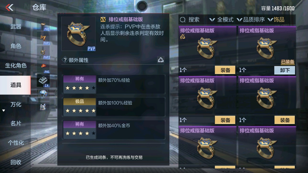 CFMHG346459枪战王者账号详情图54 CFMHG346459枪战王者账号详情图54