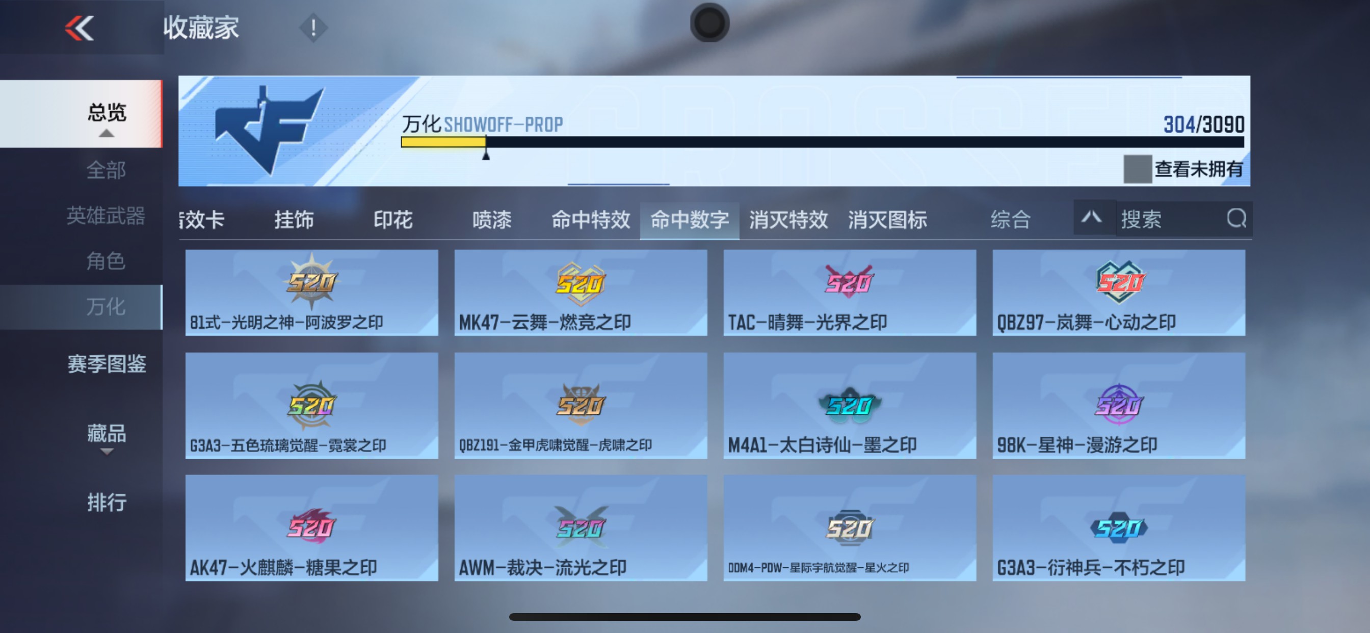 CFMHG346465枪战王者账号详情图64 CFMHG346465枪战王者账号详情图64