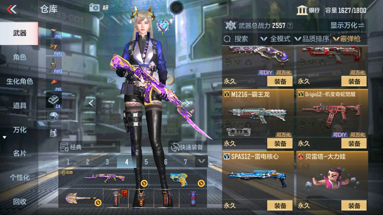 CFMHG346461枪战王者账号详情图40 CFMHG346461枪战王者账号详情图40