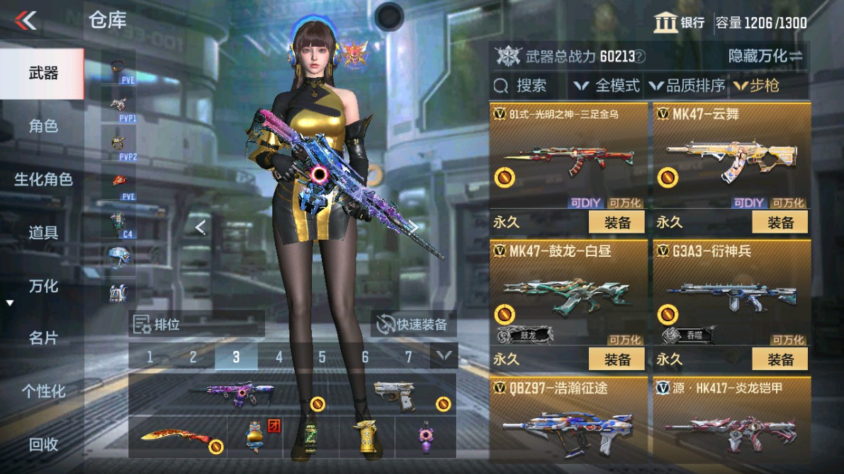 CFMHG346462枪战王者账号详情图8 CFMHG346462枪战王者账号详情图8