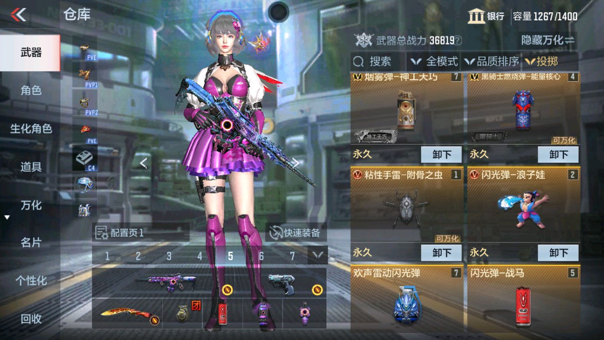 CFMHG346464枪战王者账号详情图29