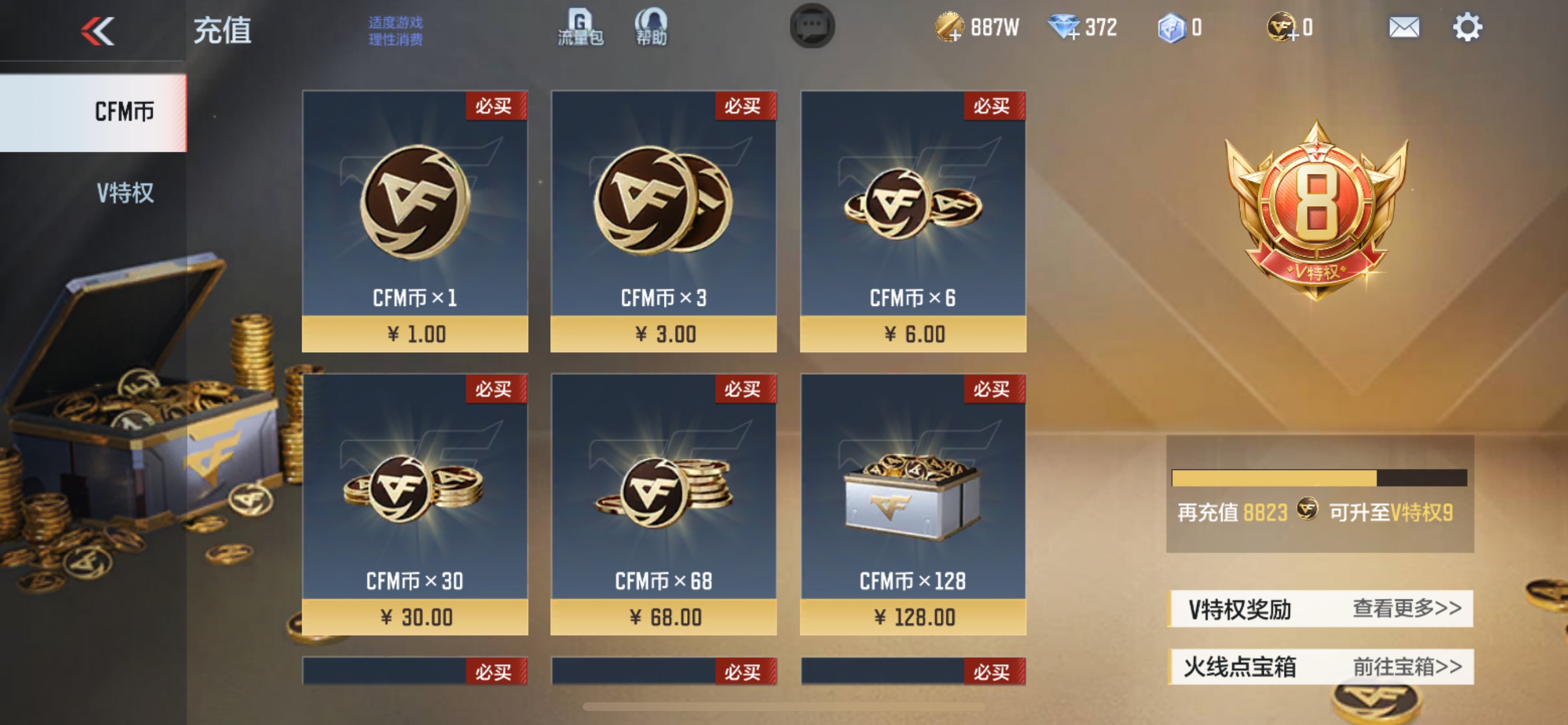 CFMHG346472枪战王者账号详情图89 CFMHG346472枪战王者账号详情图89