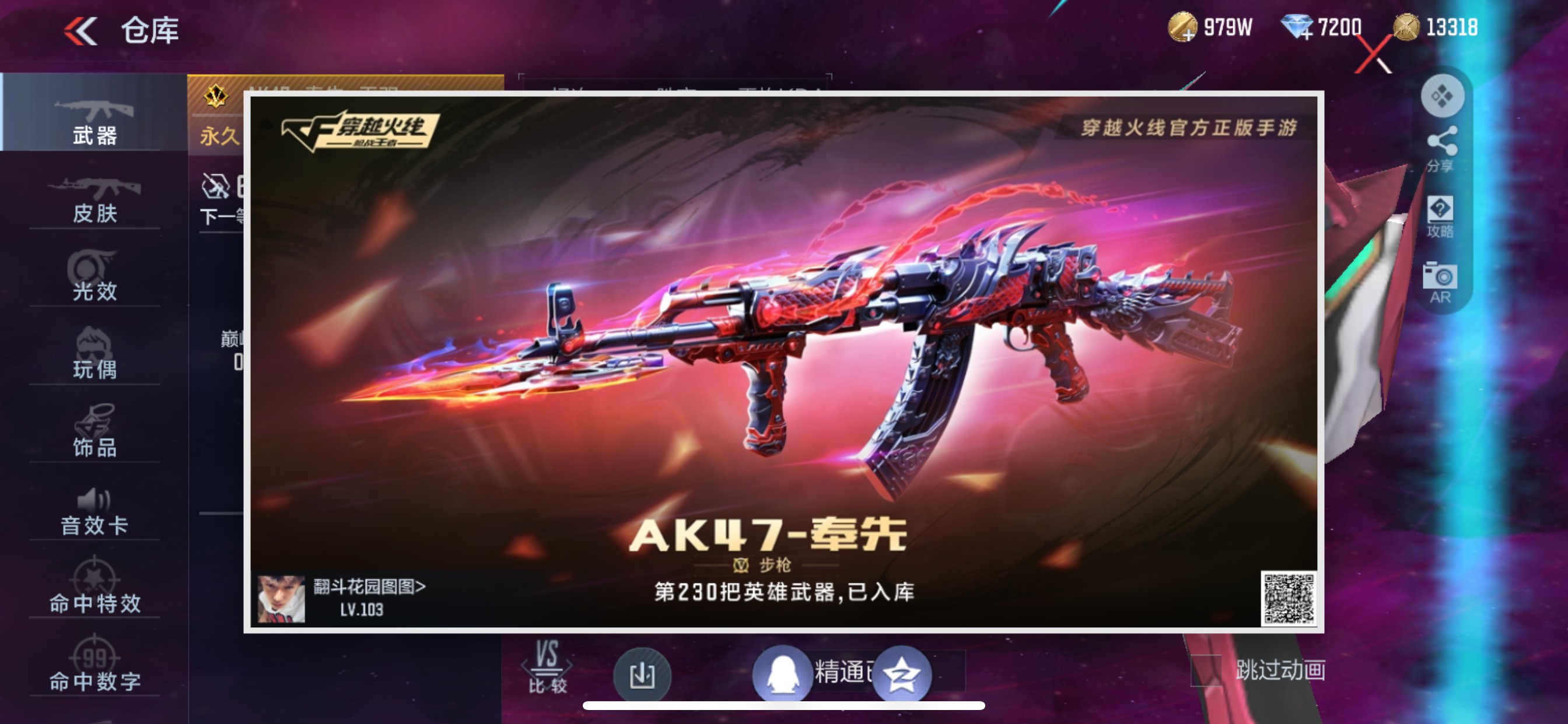 CFMHG346473枪战王者账号详情图81 CFMHG346473枪战王者账号详情图81