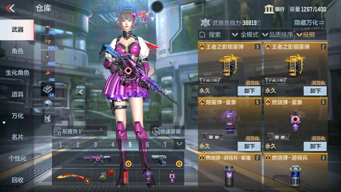 CFMHG346464枪战王者账号详情图26