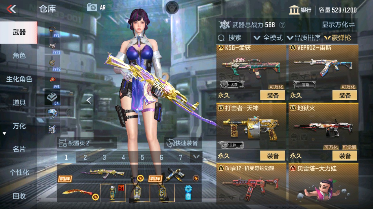 CFMHG346460枪战王者账号详情图18 CFMHG346460枪战王者账号详情图18