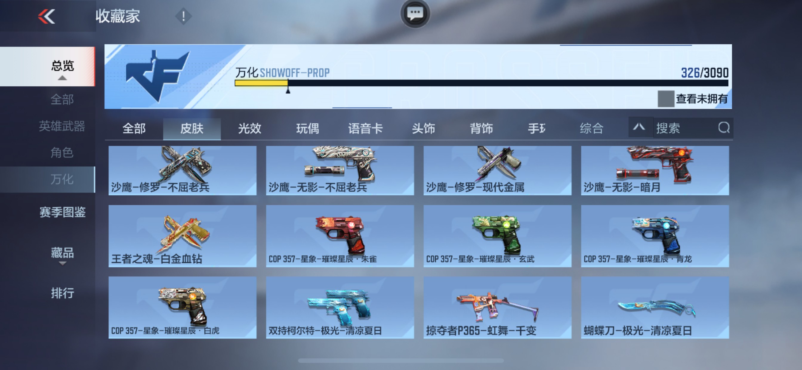 CFMHG346472枪战王者账号详情图65 CFMHG346472枪战王者账号详情图65