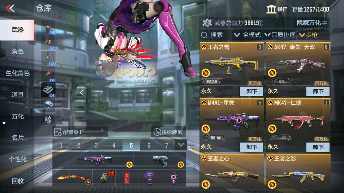 CFMHG346464枪战王者账号详情图2