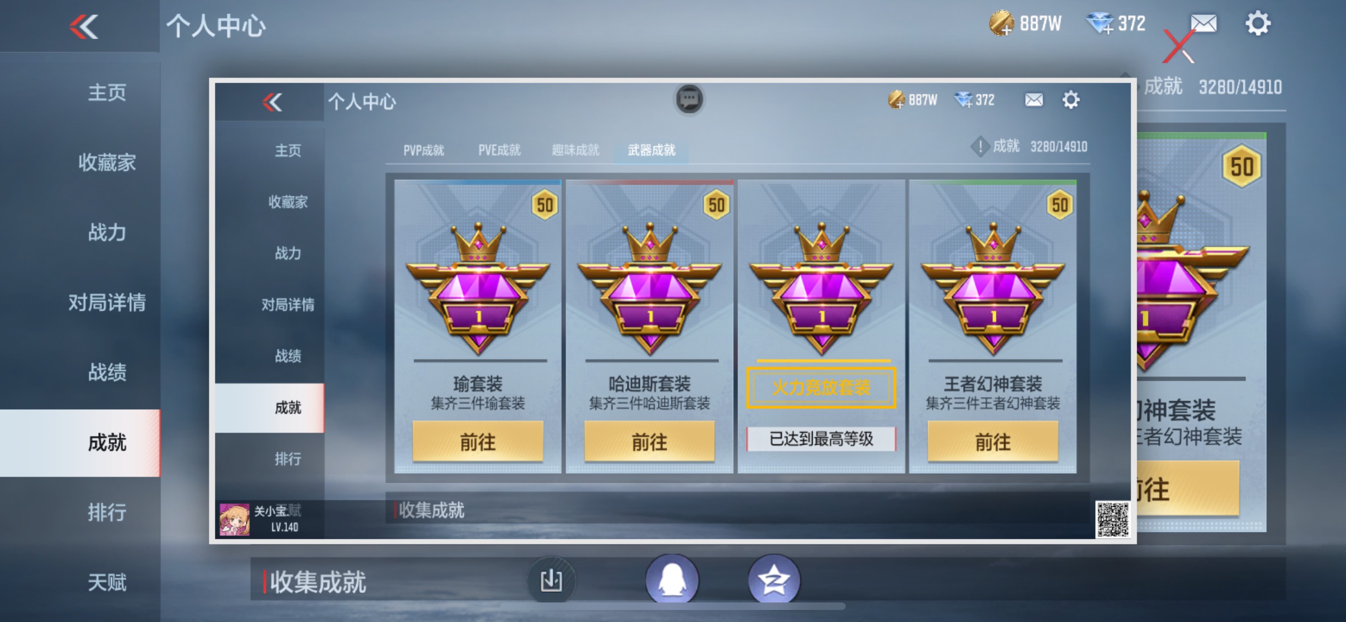 CFMHG346472枪战王者账号详情图49 CFMHG346472枪战王者账号详情图49