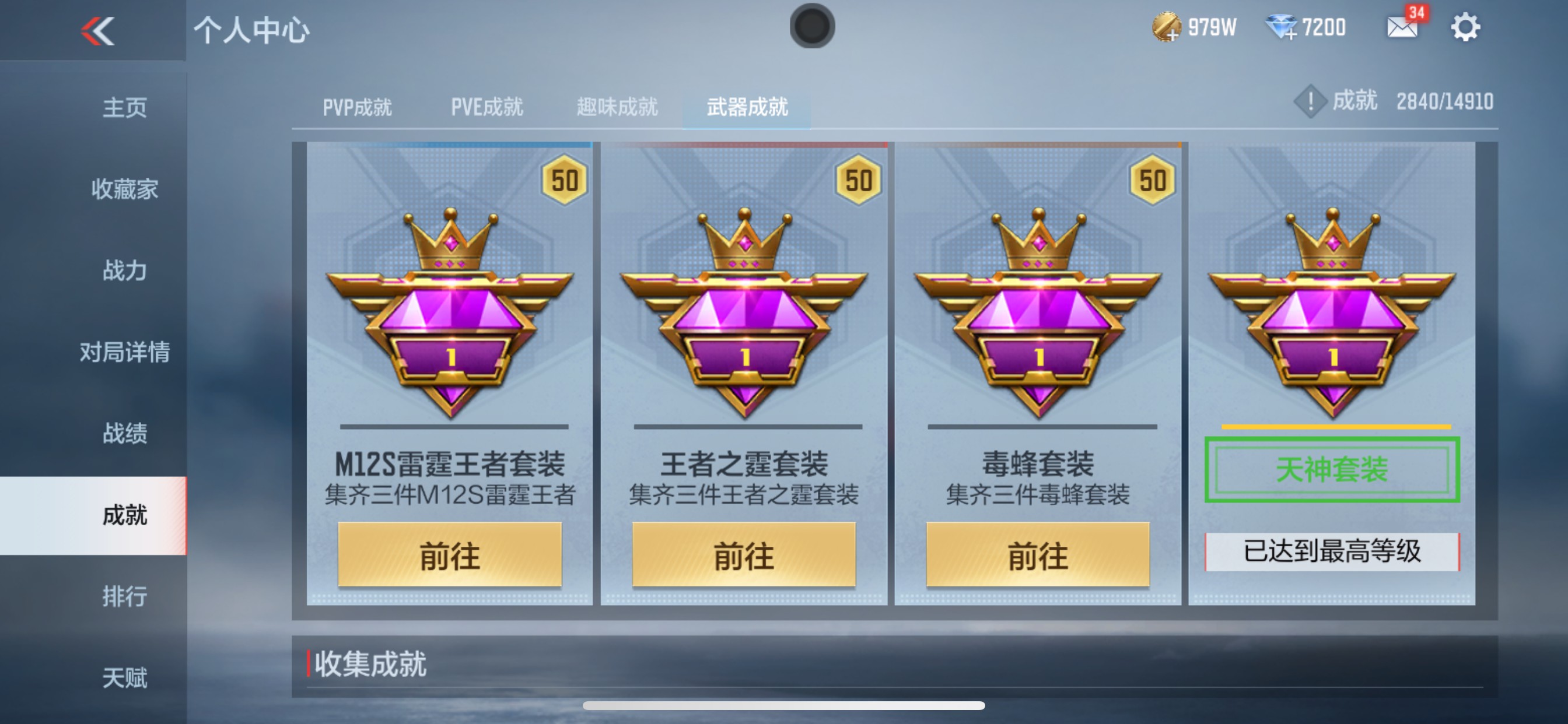 CFMHG346473枪战王者账号详情图50 CFMHG346473枪战王者账号详情图50