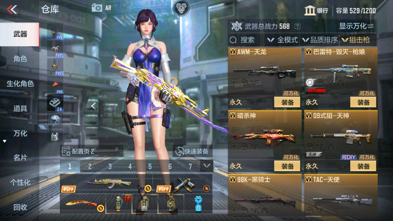 CFMHG346460枪战王者账号详情图9 CFMHG346460枪战王者账号详情图9