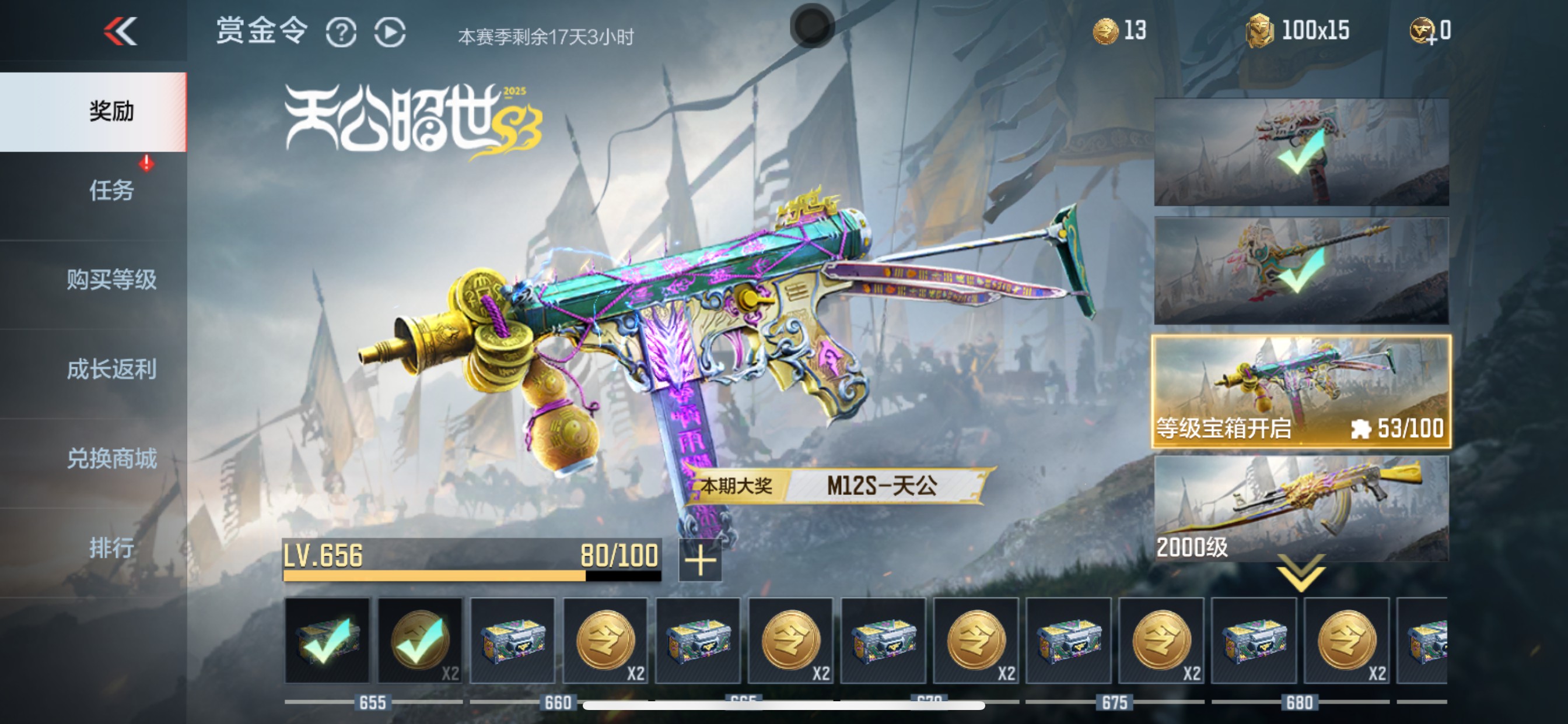 CFMHG346480枪战王者账号详情图95 CFMHG346480枪战王者账号详情图95