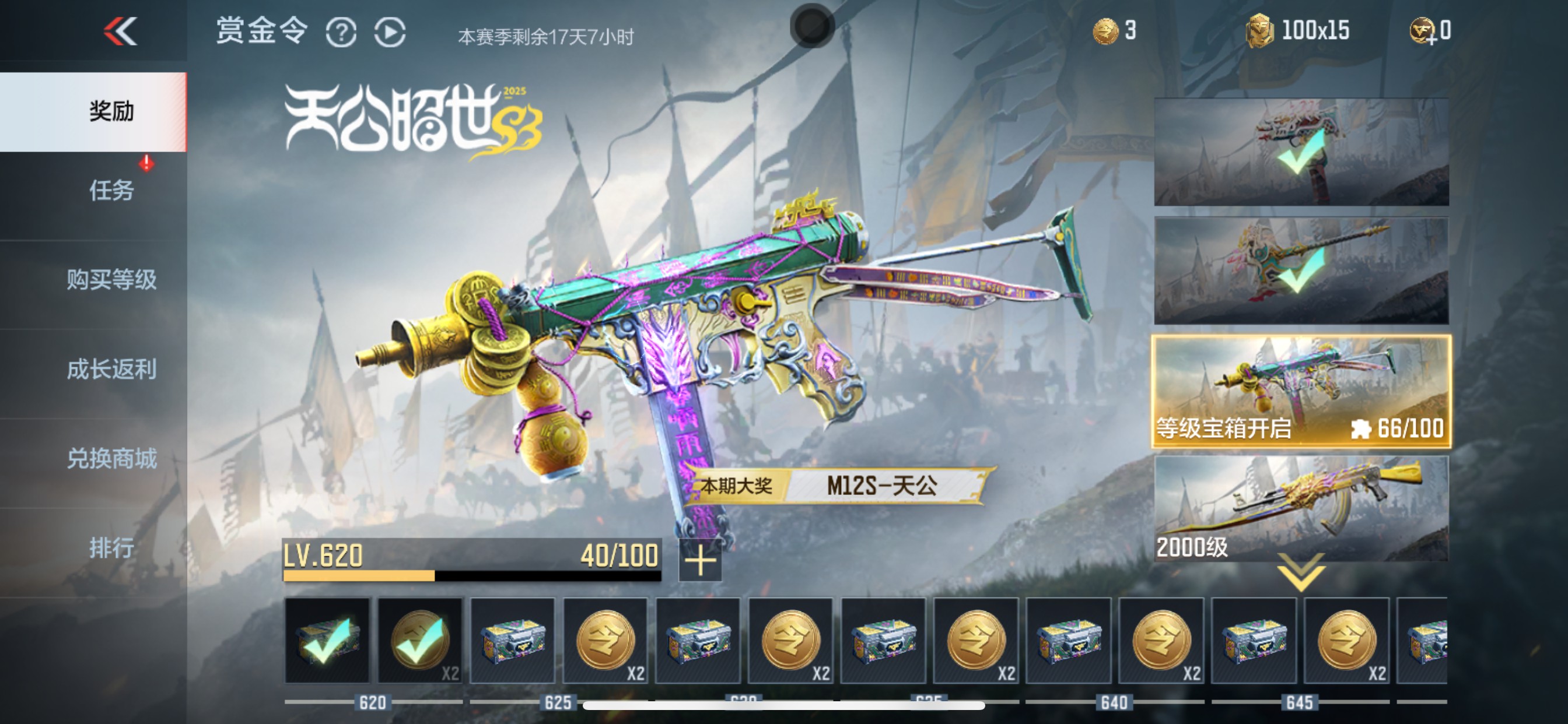 CFMHG346466枪战王者账号详情图62 CFMHG346466枪战王者账号详情图62