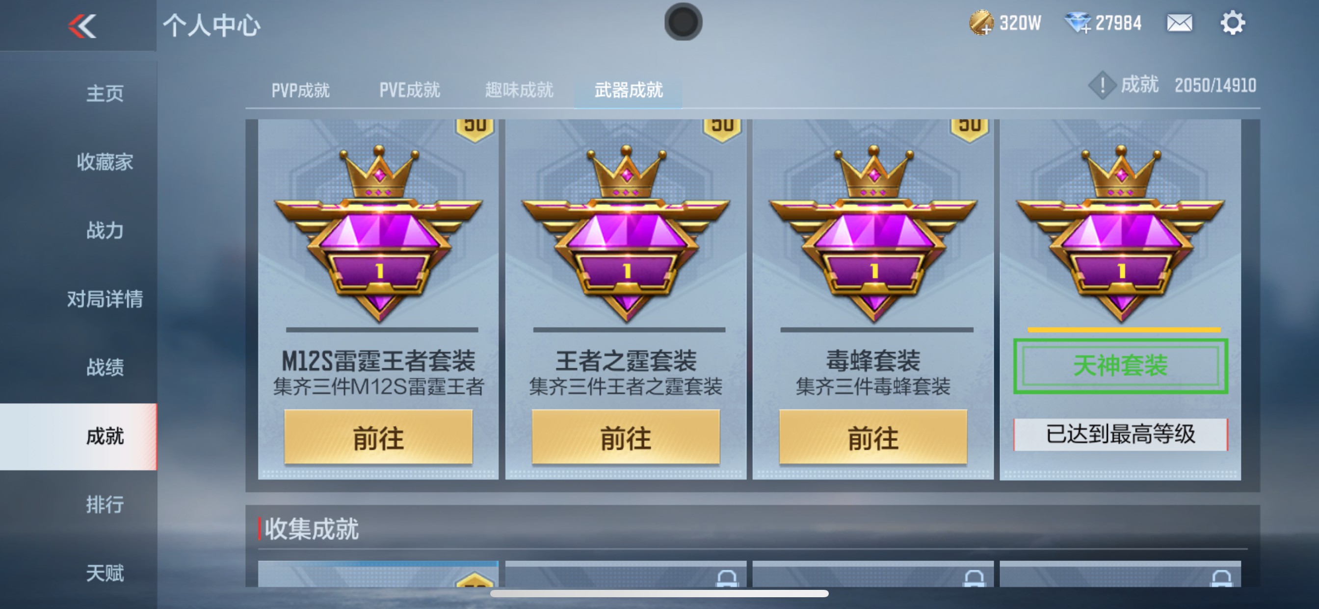 CFMHG346466枪战王者账号详情图46 CFMHG346466枪战王者账号详情图46